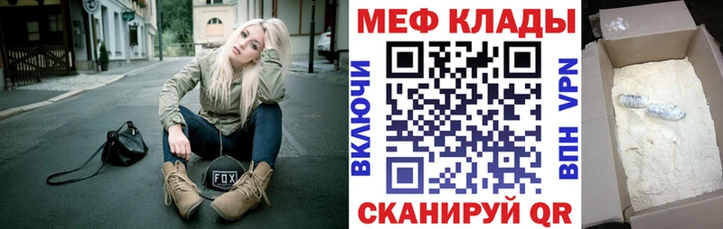 МЕФ мяу мяу  гидра как войти  Королёв  магазин  наркотиков 